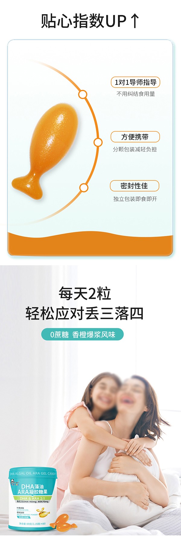 必慧龍DHA ARA藻油凝膠糖果詳情圖15.jpg