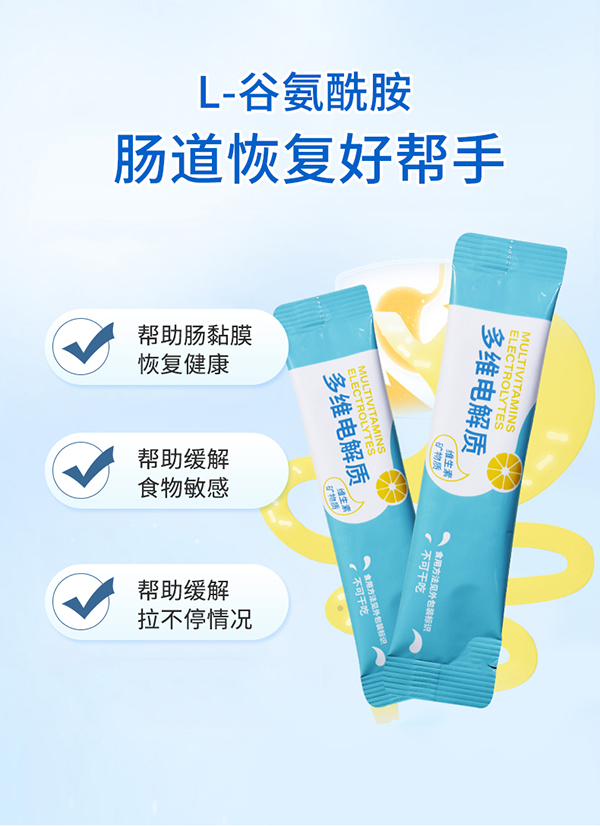 必慧龍多維電解質(zhì)固體飲料詳情圖7.jpg