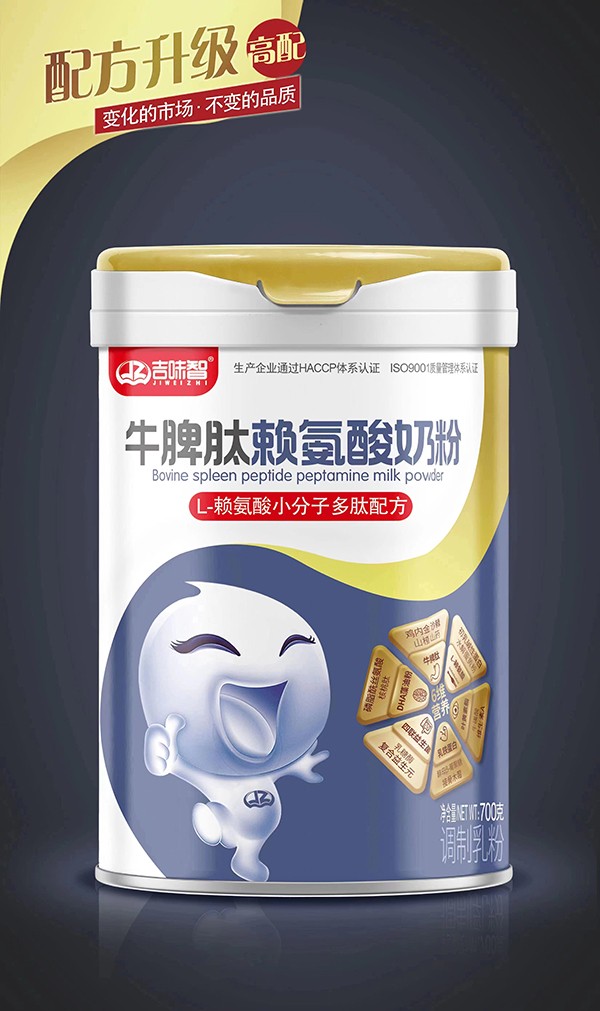 吉味智牛脾肽賴氨酸奶粉