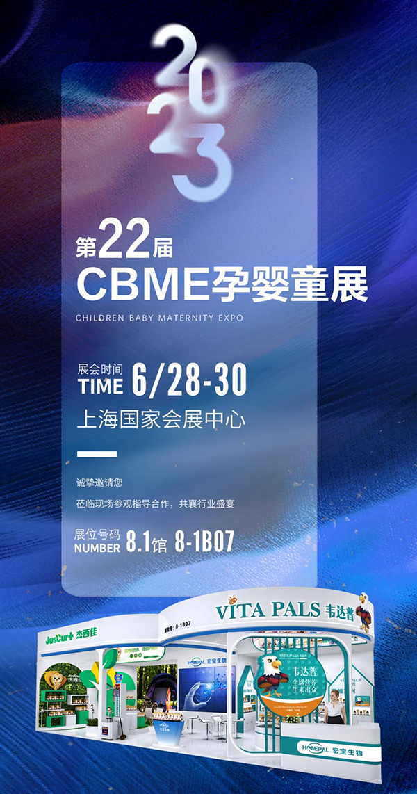 韋達普再會CBME孕嬰童展.jpg 韋達普再會CBME孕嬰童展.jpg