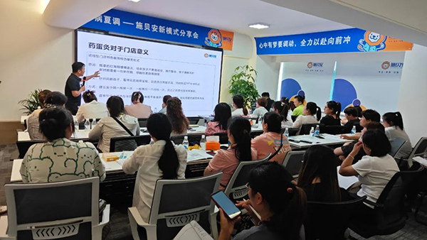 施貝安新模式分享會(huì)(鄭州站)圓滿落幕6.jpg 施貝安新模式分享會(huì)(鄭州站)圓滿落幕6.jpg