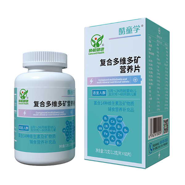 酷童學(xué)復(fù)合多維多礦營(yíng)養(yǎng)片.jpg 酷童學(xué)復(fù)合多維多礦營(yíng)養(yǎng)片.jpg