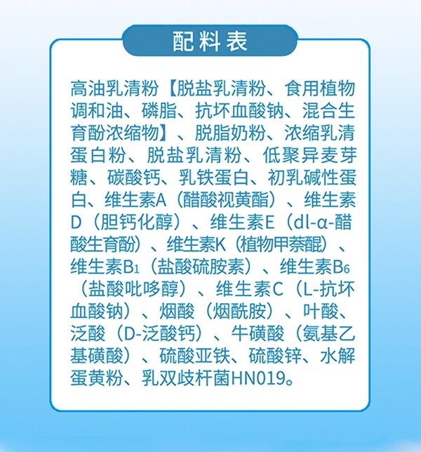卓爾之星蓓優(yōu)蓓高兒童營養(yǎng)配方奶粉 (4).jpg