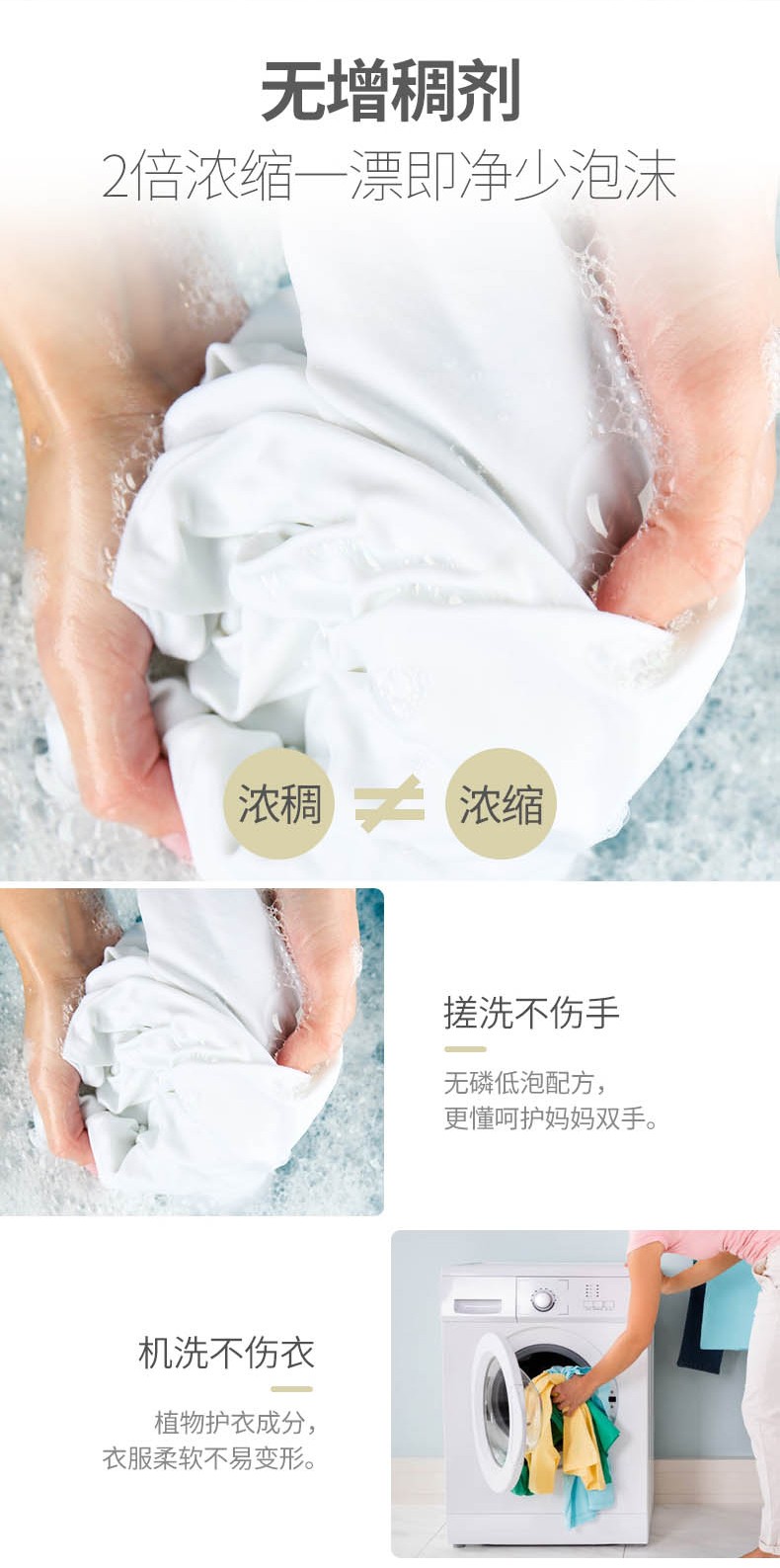 孕產婦女生內衣褲專用生物酶洗衣液500ml_04.jpg