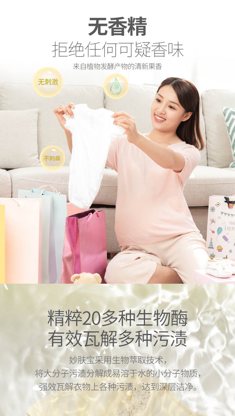 孕產婦女生內衣褲專用生物酶洗衣液500ml_02.jpg