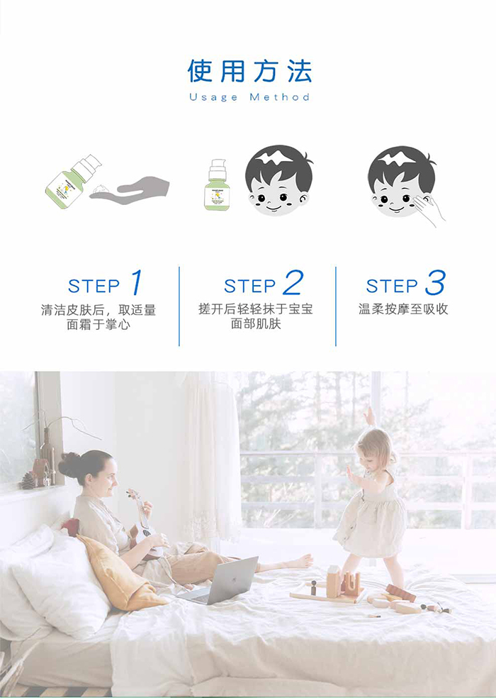 妙膚寶嬰幼兒阿甘油面霜_10.jpg