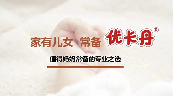 優(yōu)卡丹氨基酸牛脾肽飲5.jpg 優(yōu)卡丹氨基酸牛脾肽飲5.jpg