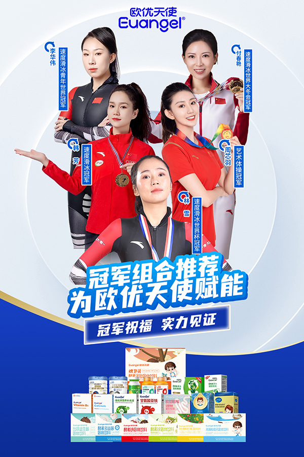 歐優(yōu)天使.jpg 歐優(yōu)天使.jpg