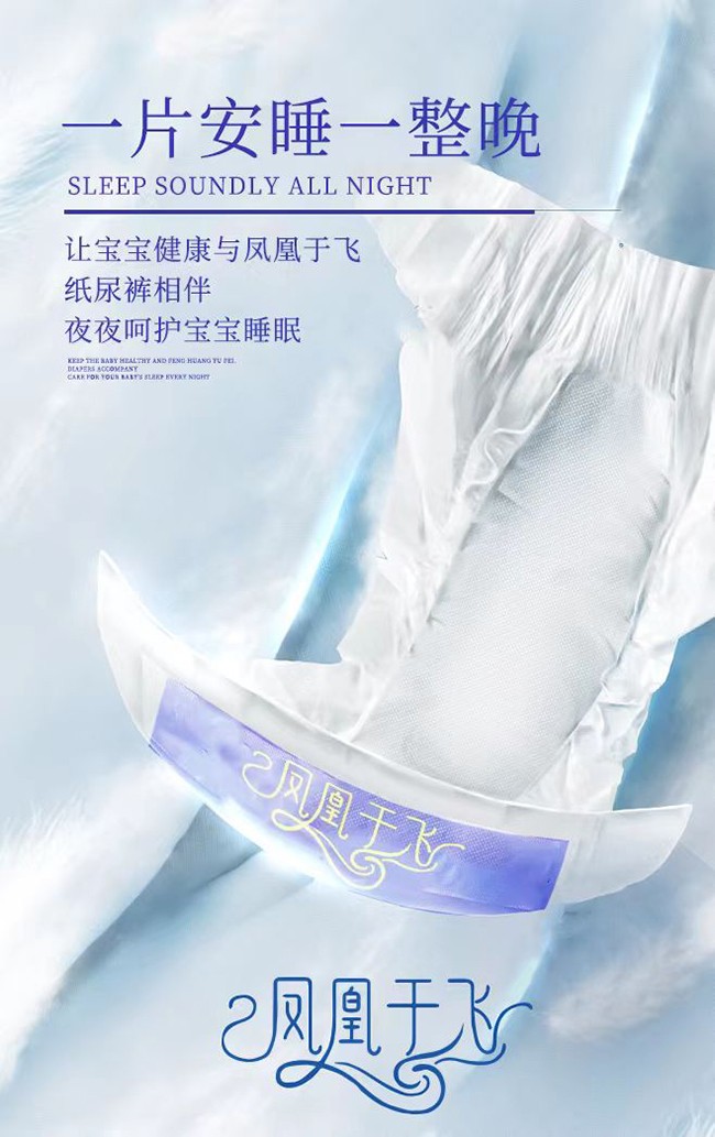 優(yōu)愛(ài)樂(lè)鳳凰于飛嬰兒紙尿褲4.jpg