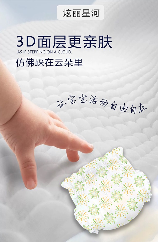 卡炫寶貝炫麗星河嬰兒紙尿褲 (2).jpg