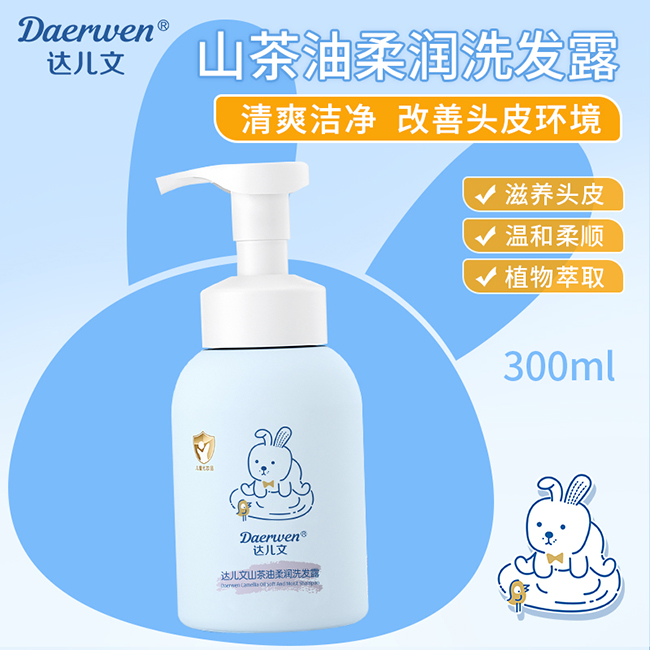 達(dá)兒文山茶油柔潤(rùn)洗發(fā)露.jpg 達(dá)兒文山茶油柔潤(rùn)洗發(fā)露.jpg