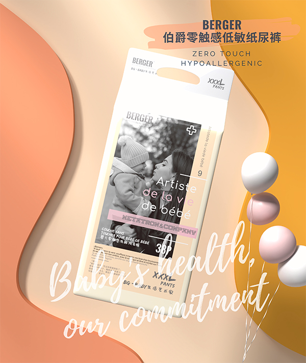 伯爵零觸感低敏紙尿褲 (21).jpg 伯爵零觸感低敏紙尿褲 (21).jpg