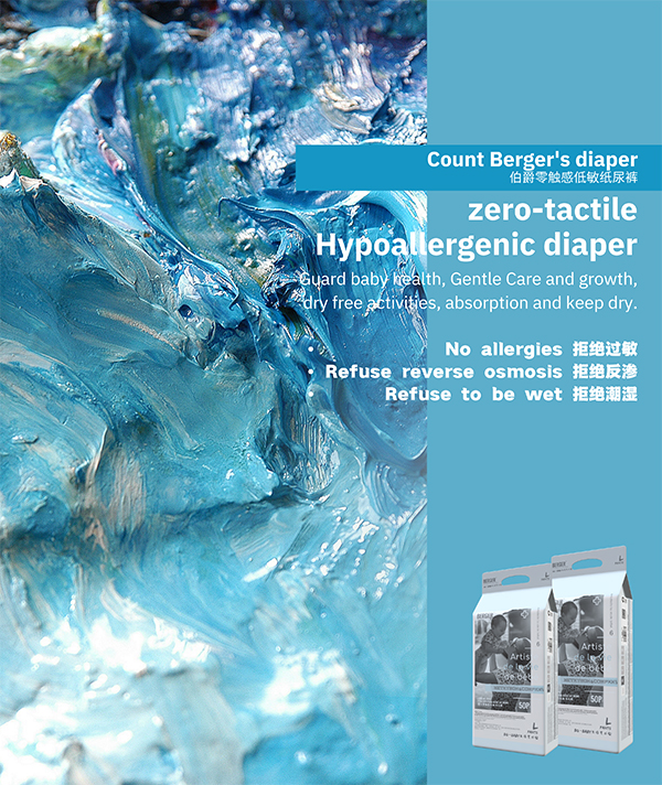 伯爵零觸感低敏紙尿褲 (12).jpg 伯爵零觸感低敏紙尿褲 (12).jpg