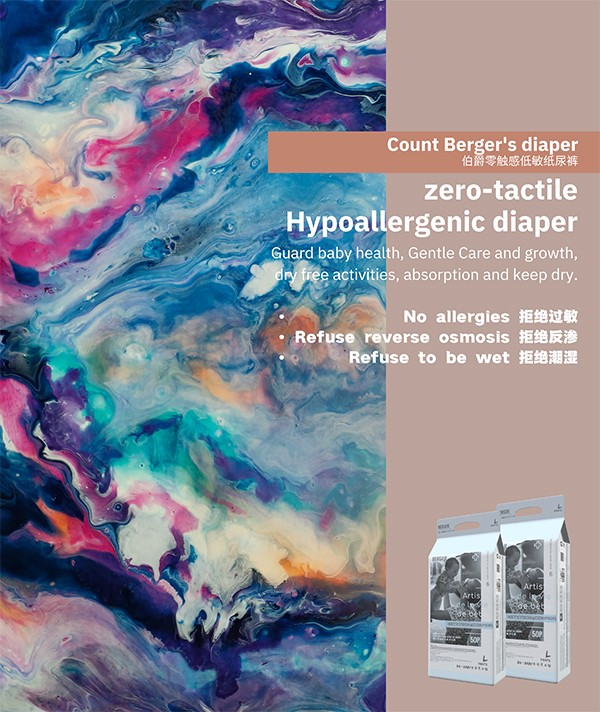 伯爵零觸感低敏紙尿褲 (13)