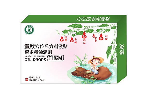 童歆穴位壓力刺激貼草本精油滴劑 FHGM.jpg 童歆穴位壓力刺激貼草本精油滴劑 FHGM.jpg