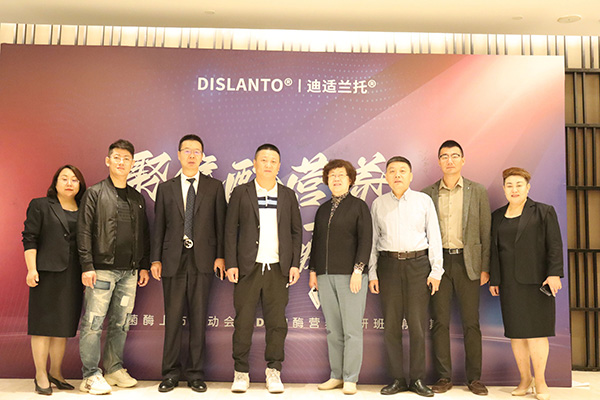 2023年迪適蘭托溶菌酶上市啟動會沈陽站圓滿落幕6.jpg 2023年迪適蘭托溶菌酶上市啟動會沈陽站圓滿落幕6.jpg