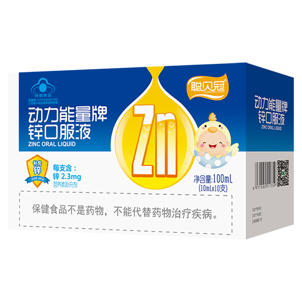 聰貝冠動力能量牌鋅口服液.jpg 聰貝冠動力能量牌鋅口服液.jpg