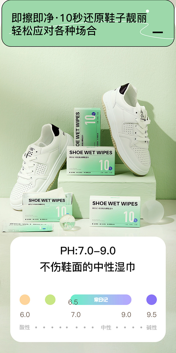 泉日記低泡免洗小白鞋濕巾7.jpg