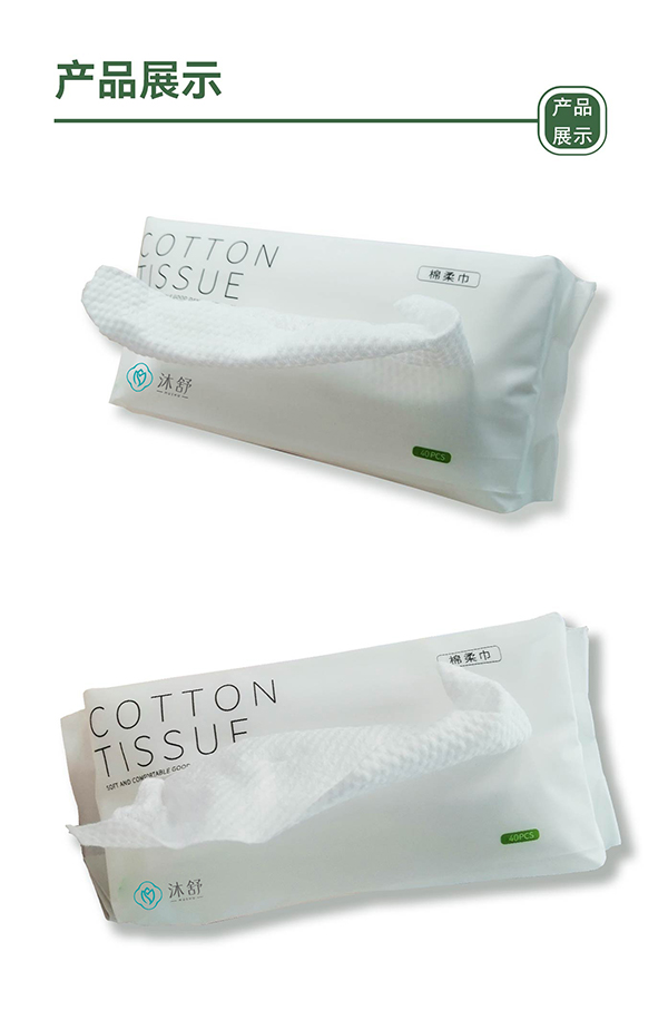 沐舒加厚抽式棉柔巾40抽詳情頁(yè)_14.jpg