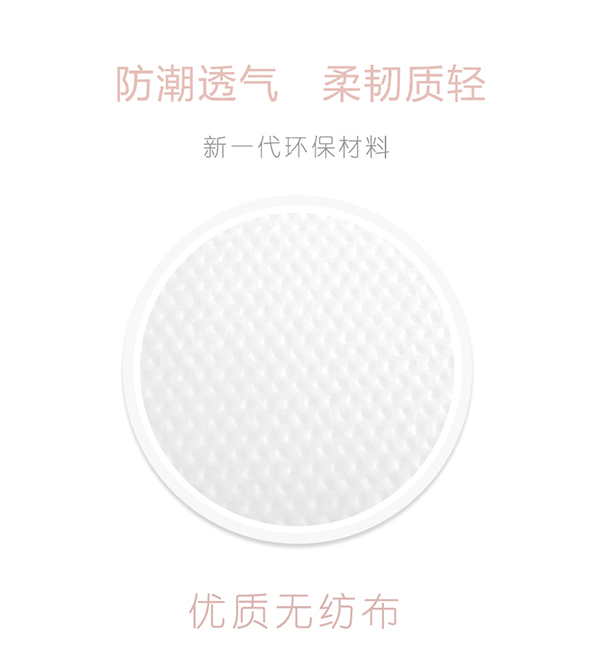 沐舒沐光棉衛(wèi)生巾 夜用_09.jpg