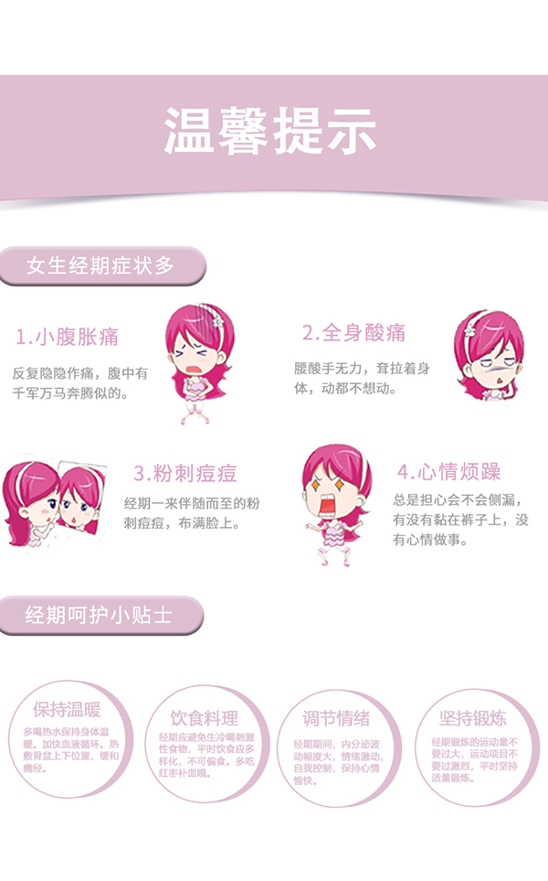 沐舒沐光棉衛(wèi)生巾 夜用_19.jpg