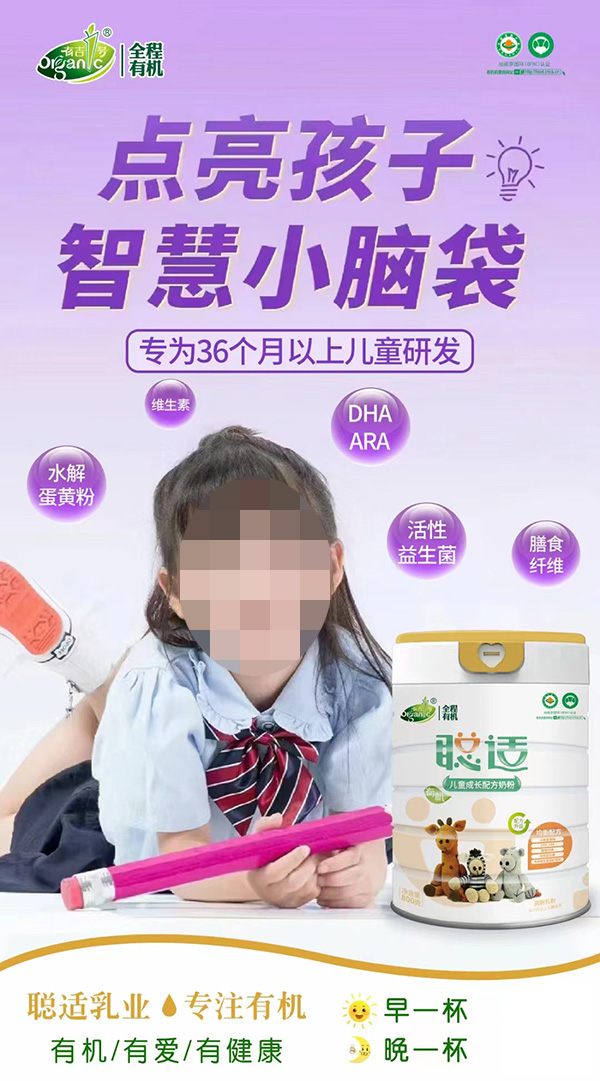 有吉1號(hào)聰適兒童成長(zhǎng)配方奶粉.jpg 有吉1號(hào)聰適兒童成長(zhǎng)配方奶粉.jpg