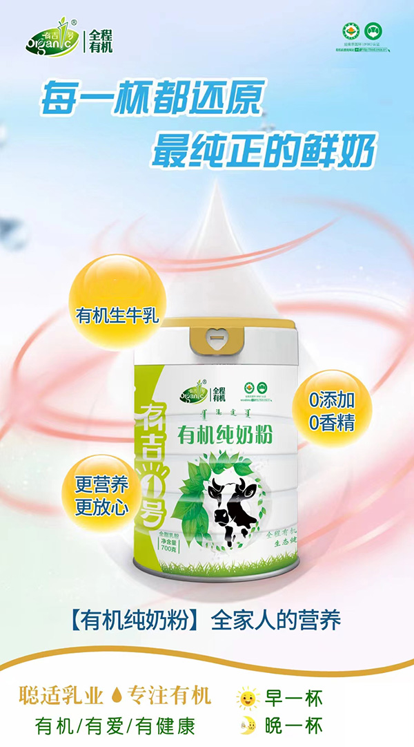 有吉1號有機純奶粉.jpg 有吉1號有機純奶粉.jpg