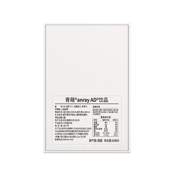 青萌®anray AD®飲品5.jpg