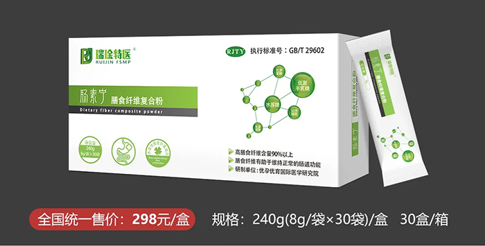 腸素寧 膳食纖維復(fù)合粉.jpg