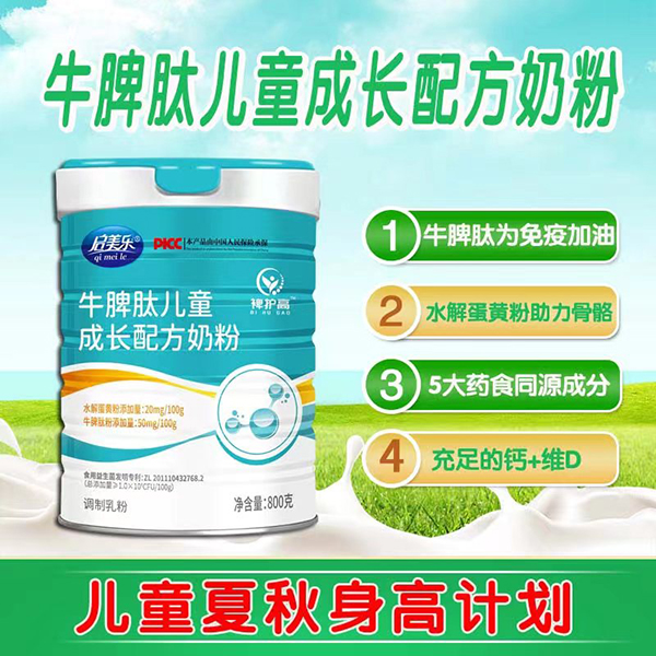 啟美樂(lè)牛脾肽兒童成長(zhǎng)配方奶粉