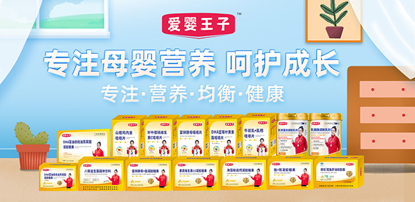 愛(ài)嬰王子.jpg 愛(ài)嬰王子.jpg