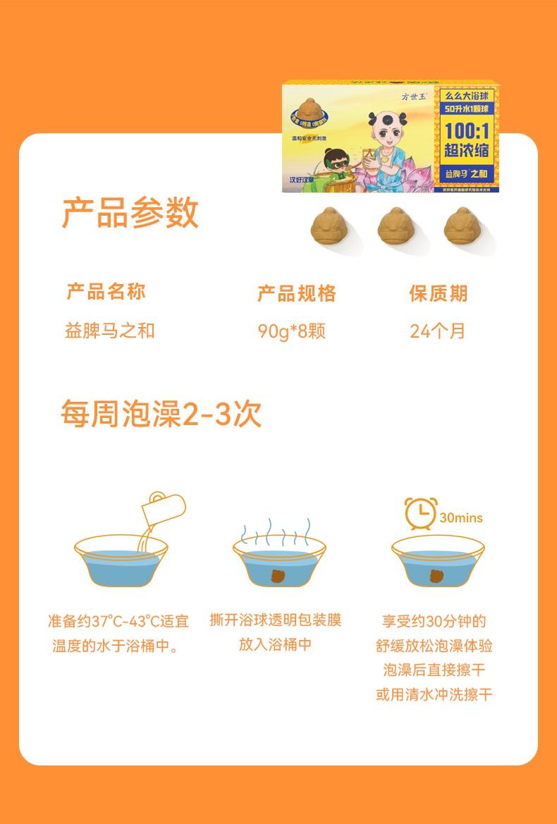 么么俠益脾馬之和浴球 (7).jpg