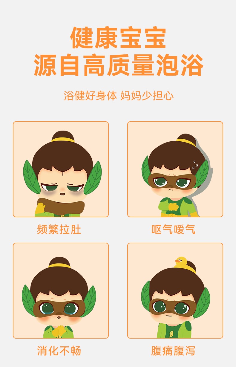 么么俠益脾馬之和浴球 (1).jpg