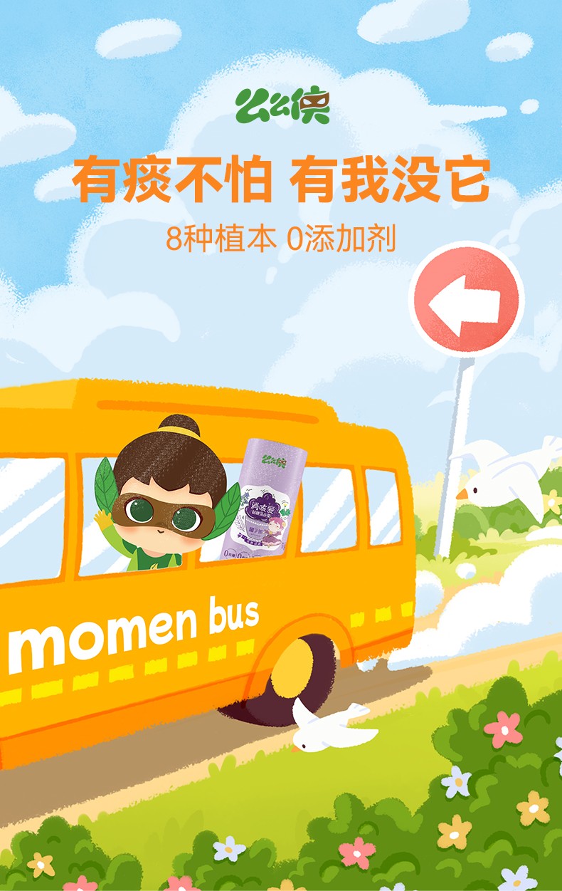 么么俠桔梗蒲公英泰子茶 (1).jpg