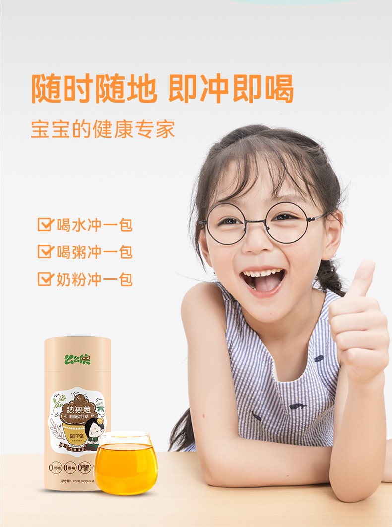 么么俠桂枝炙甘草泰子茶 (7).jpg