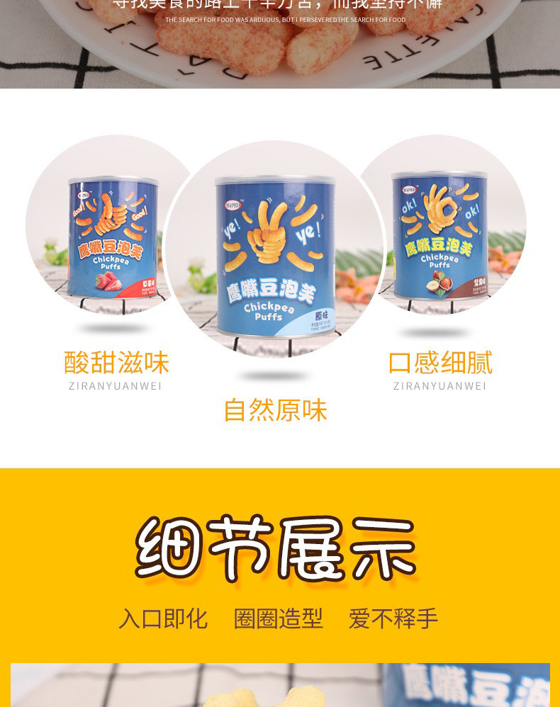 馬培德鷹嘴豆泡芙條 (6).jpg