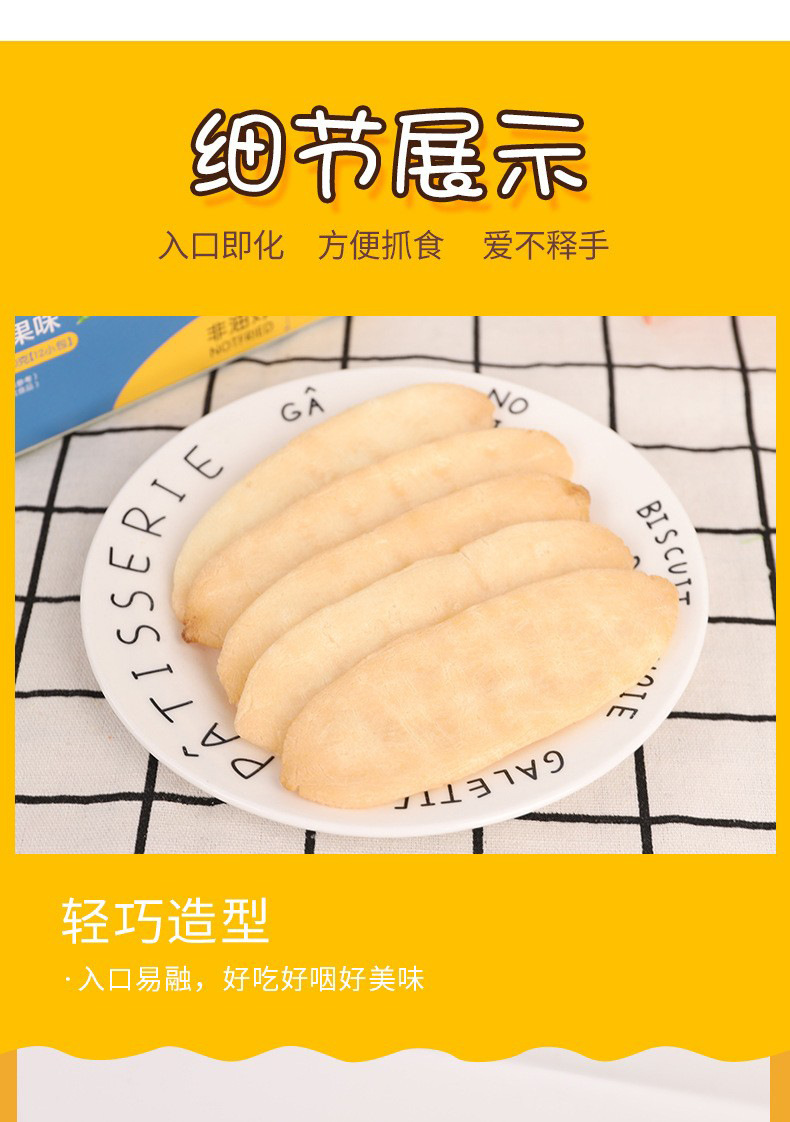 馬培德兒童米餅 (6).jpg