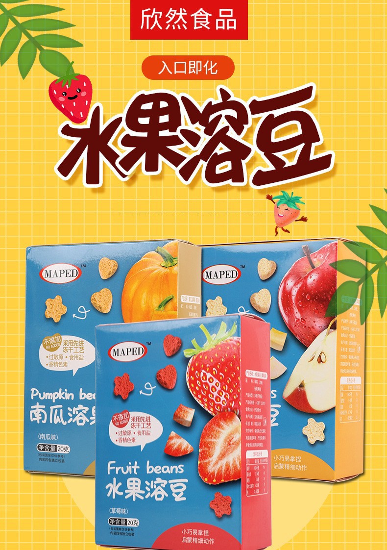 馬培德水果溶豆 (1).jpg