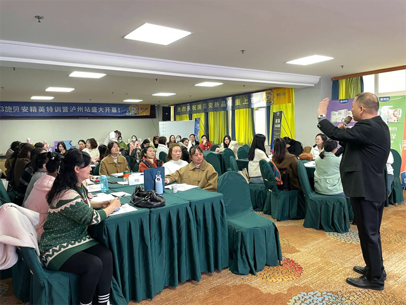 023施貝安精英特訓(xùn)營(瀘州站)圓滿收官3.png 023施貝安精英特訓(xùn)營(瀘州站)圓滿收官3.png