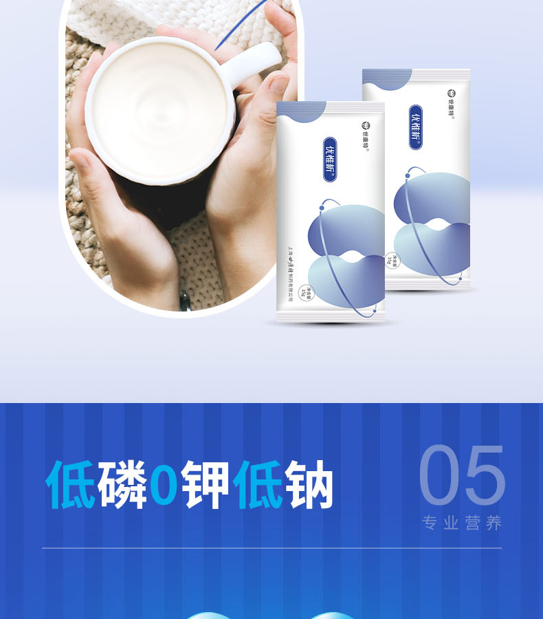 優(yōu)惟析分離乳清多維復合營養(yǎng)包 (8).jpg