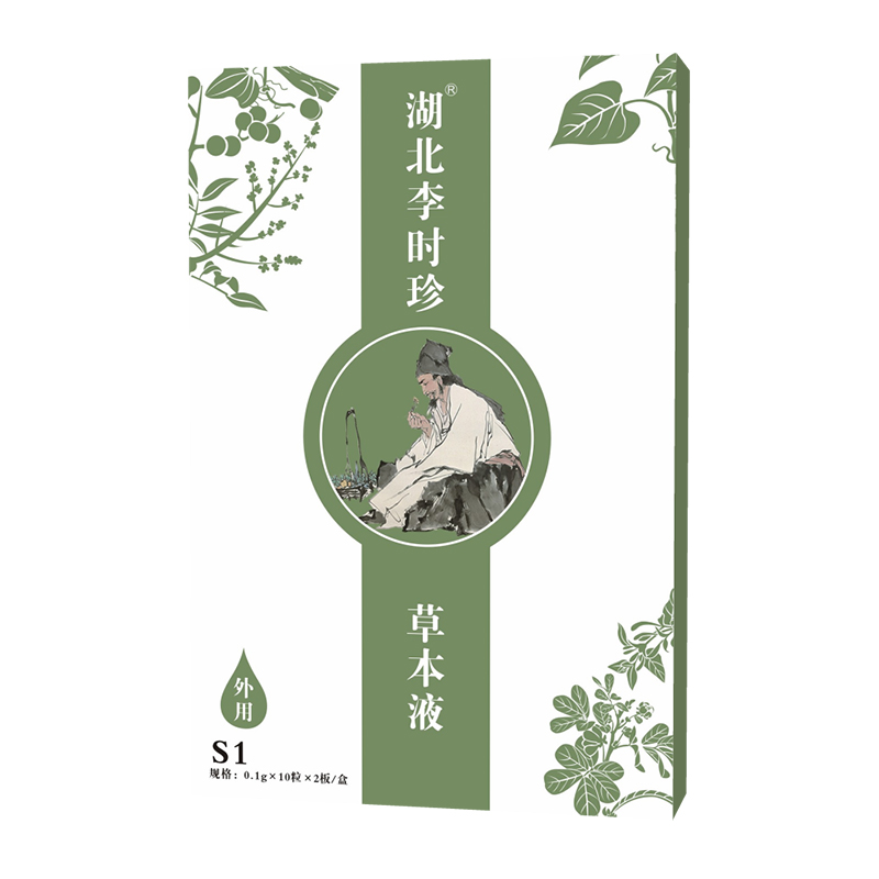 湖北李時(shí)珍草本液 S1.jpg