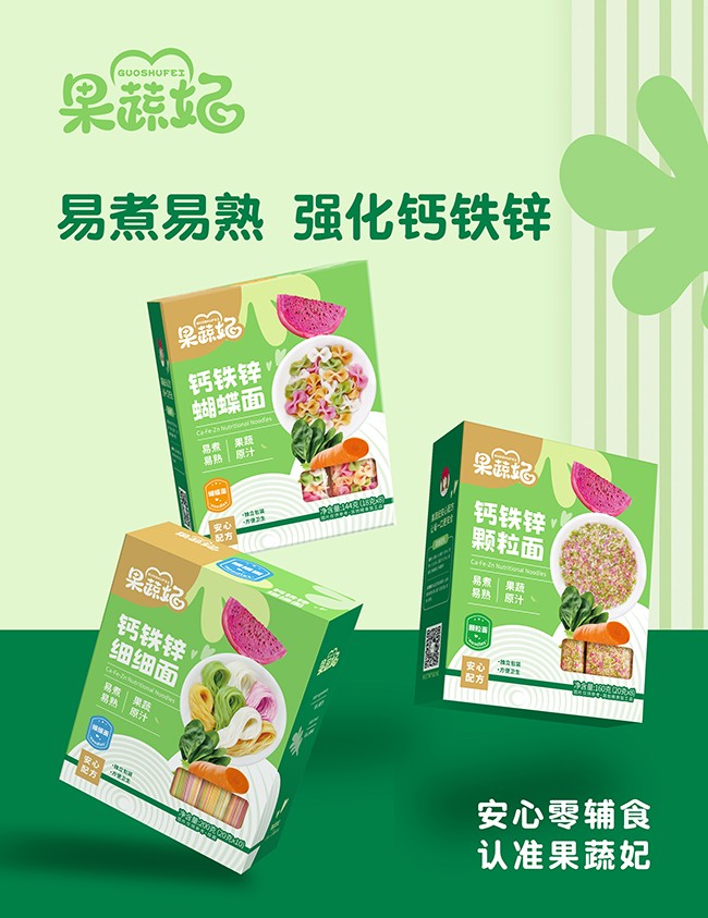 果蔬妃鈣鐵鋅營養(yǎng)面賣點(diǎn).jpg