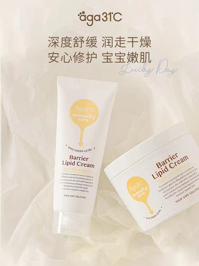 艾奇艾31°C嬰童護膚用品系列.jpg