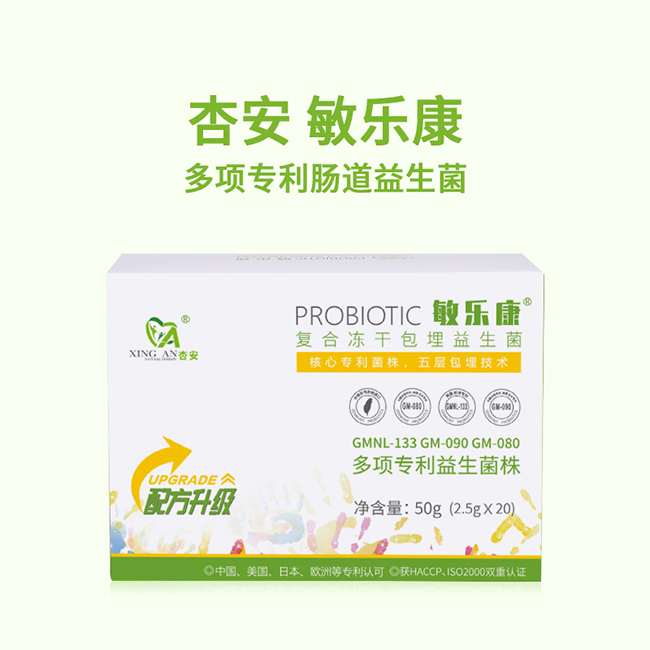 敏樂康復(fù)合凍干包埋益生菌.jpg
