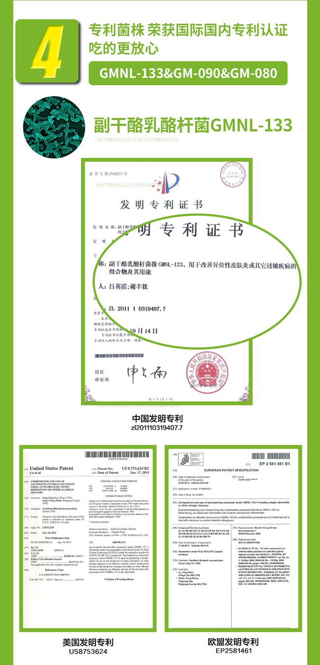 敏樂康復(fù)合凍干包埋益生菌 (7).jpg