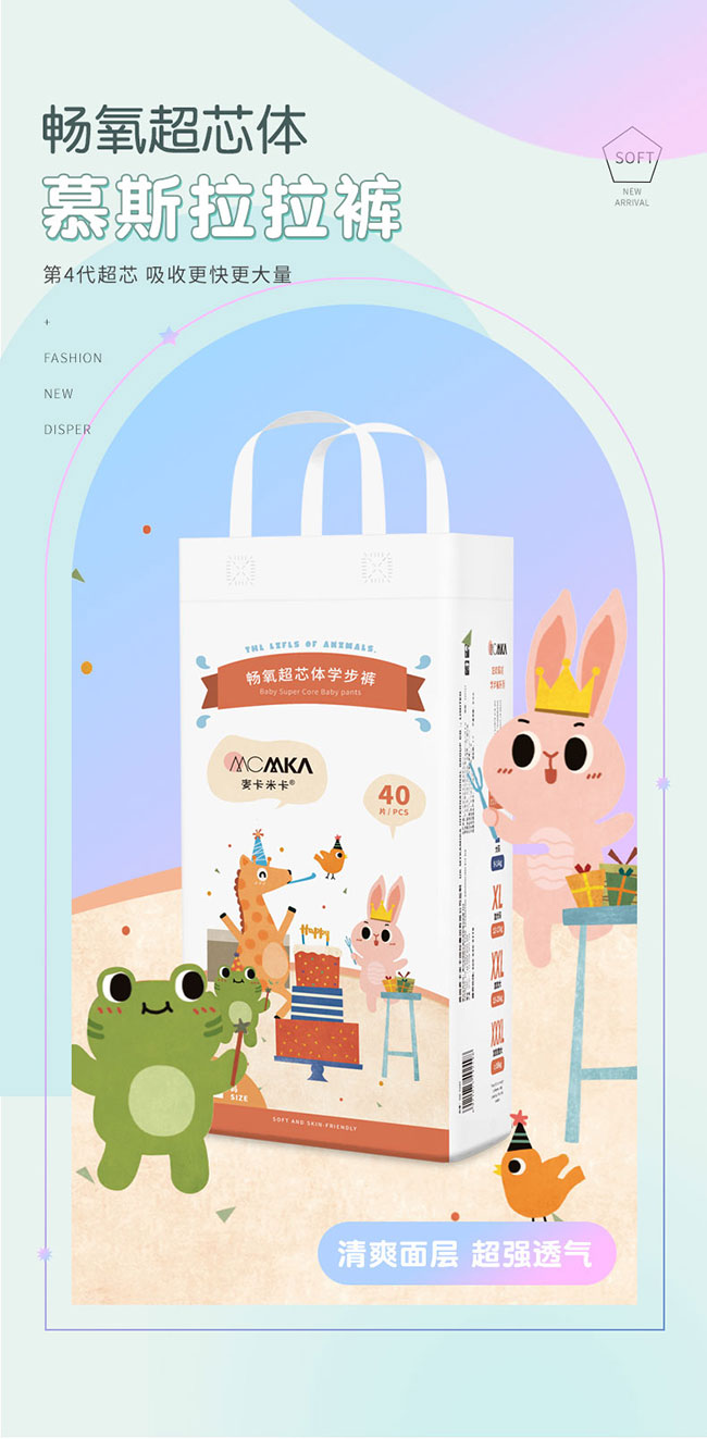 慕斯紙尿褲產品介紹_19.jpg