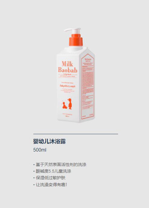 迷珂寶嬰幼兒沐浴露.jpg 迷珂寶嬰幼兒沐浴露.jpg
