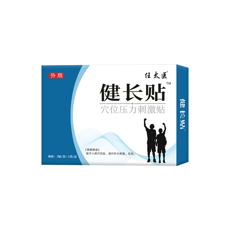 健長(zhǎng)貼.jpg 健長(zhǎng)貼.jpg