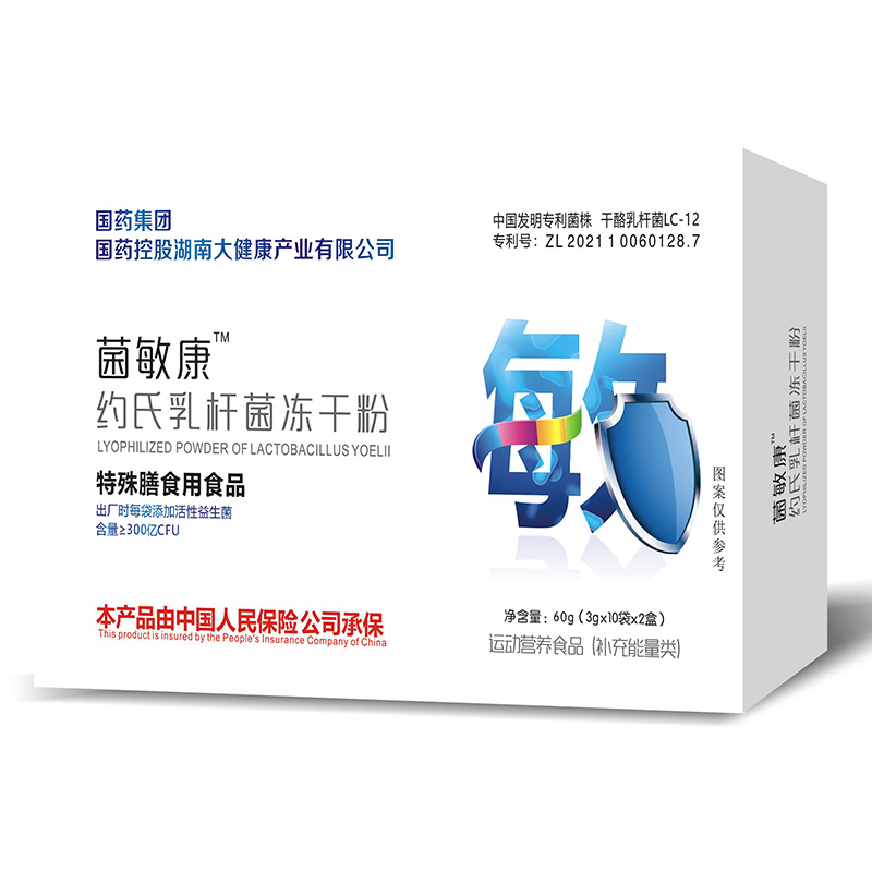 菌敏康約氏乳桿菌凍干粉.jpg 菌敏康約氏乳桿菌凍干粉.jpg