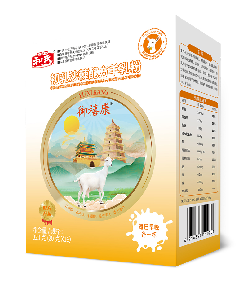 御禧康初乳沙棘配方羊乳粉.jpg 御禧康初乳沙棘配方羊乳粉.jpg